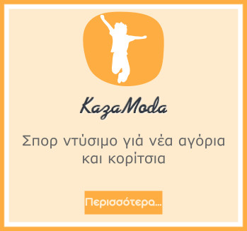 Παιδικές και εφηβικές φόρμες φούτερ,παντελόνια φούτερ,ζακέτες φούτερ για σπορ παιδικό ντύσιμο